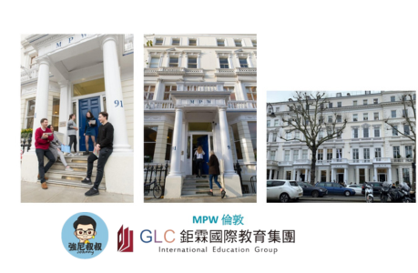 英國高中留學代辦| MPW 安培德私立高中 - GLC 鉅霖