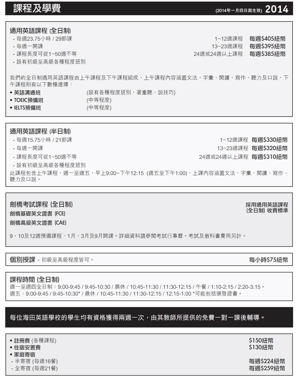 紐西蘭語言學校Seafield優惠活動| GLC鉅霖國際留學中心