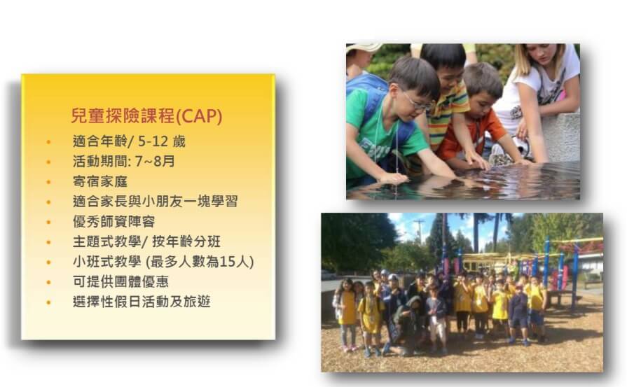 IH 溫哥華 課程多元彈性的語言學校 – GLC鉅霖遊學