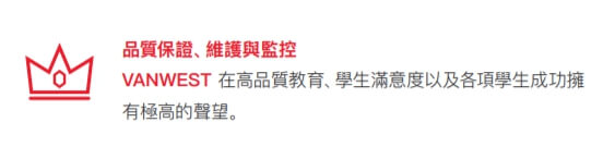 加拿大遊學 Vanwest college Vancouver 溫哥華語言學校