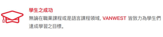 加拿大遊學 Vanwest college Vancouver 溫哥華語言學校
