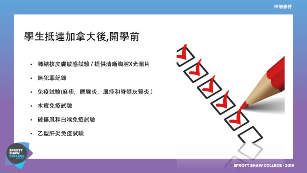 BC PNP省提名─為什麼到加拿大當Registered Nurse(RN)?-GLC鉅霖