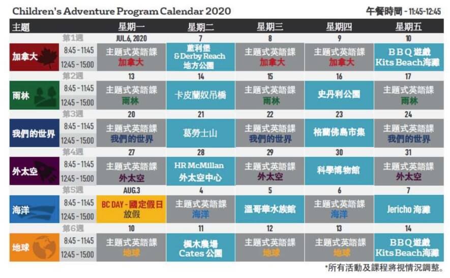 IH 溫哥華 課程多元彈性的語言學校 – GLC鉅霖遊學
