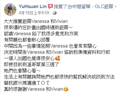 Vanwest College Coop 加拿大有薪實習課程 -GLC鉅霖留學