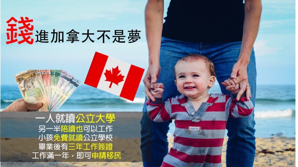 加拿大Express Entry 快速通道 移民 2+3 – GLC鉅霖留學
