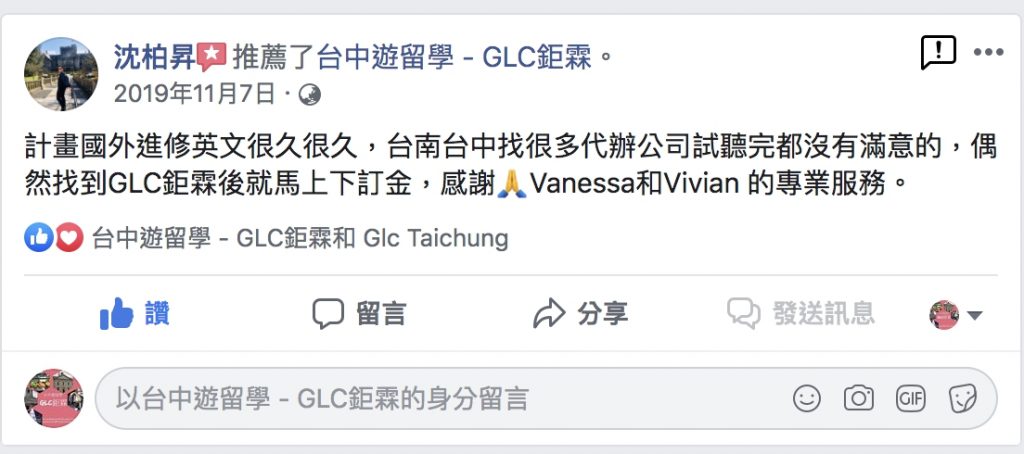 加拿大代辦推薦 優質代辦評價 GLC鉅霖 語言學校 6+6 高中 大學 移民 2+3