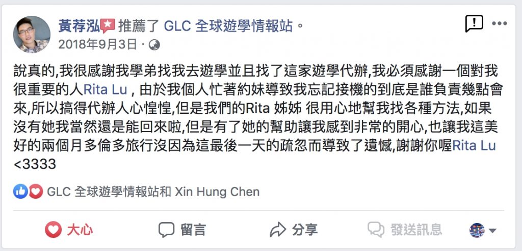 加拿大代辦推薦 優質代辦評價 GLC鉅霖 語言學校 6+6 高中 大學 移民 2+3