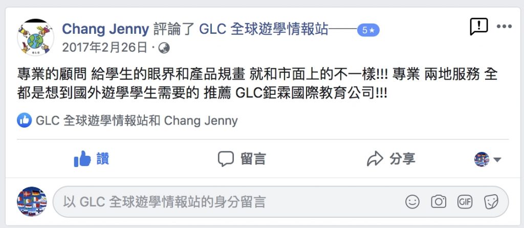 加拿大代辦推薦 優質代辦評價 GLC鉅霖 語言學校 6+6 高中 大學 移民 2+3