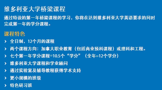 【 加拿大遊學】Uvic 維多利亞大學附設語言學校 ELC -GLC鉅霖