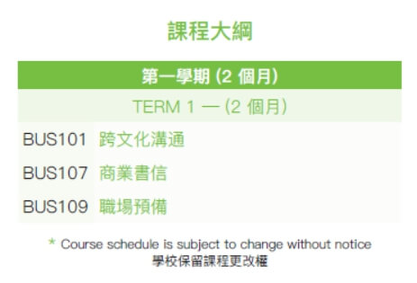 vanwest course outline