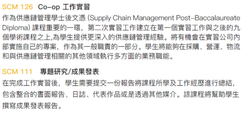 vanwest supply chain course content