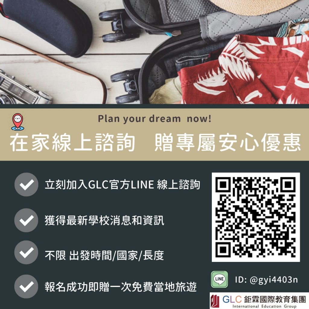 NUI Galway 高威大學 愛爾蘭