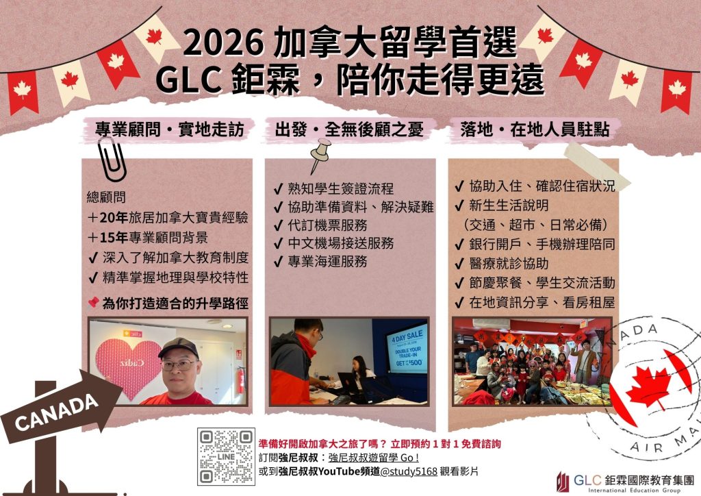 2026 CES 語言學校 最新優惠全解析|英國、愛爾蘭、加拿大遊學折扣+住宿方案一次看