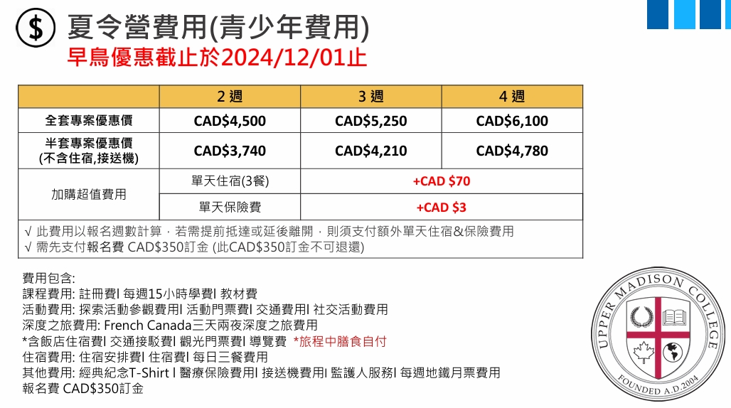 UMC 青少年親子夏令營-GLC 鉅霖