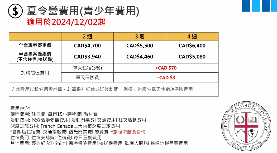 UMC 青少年親子夏令營-GLC