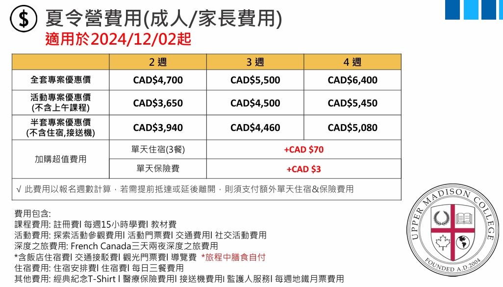 UMC 青少年親子夏令營-GLC