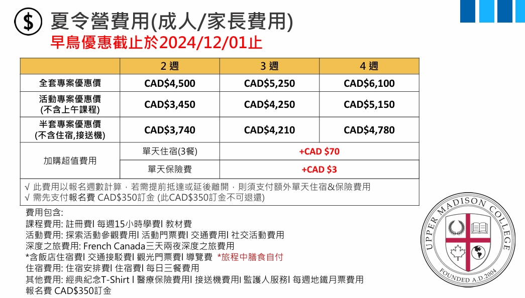 UMC 青少年親子夏令營-GLC