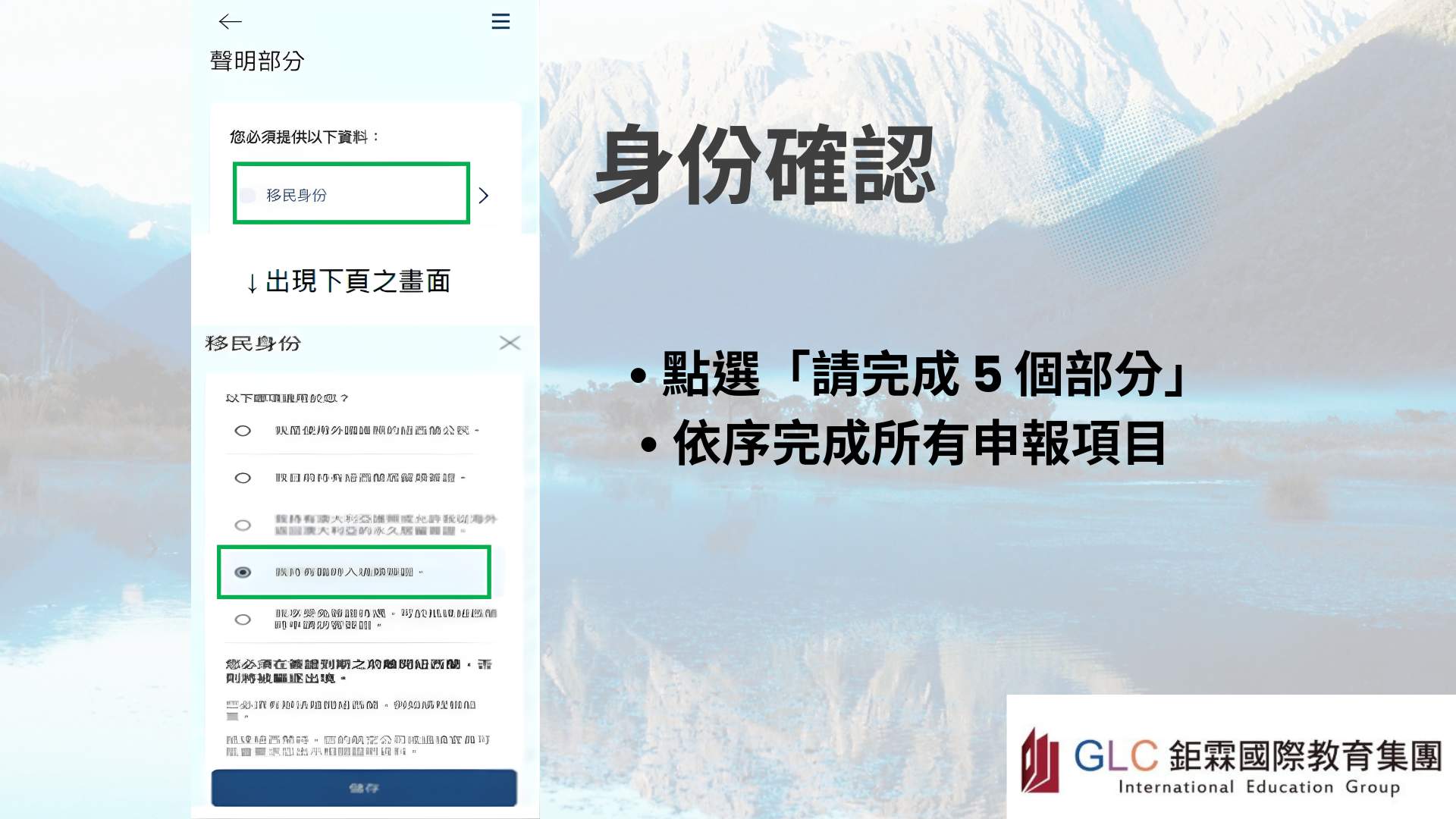 2026最新紐西蘭 NZTD 旅客聲明完整教學-入境必填流程 - GLC 鉅霖
