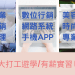 加拿大打工遊學 CO-OP 6+6 介紹/課程/費用/簽證-GLC鉅霖