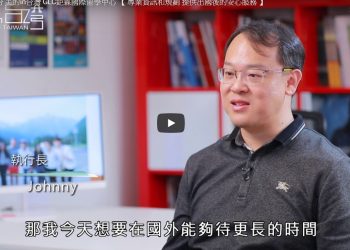 【GLC 特色】 專業留遊學 總顧問介紹 – GLC 鉅霖