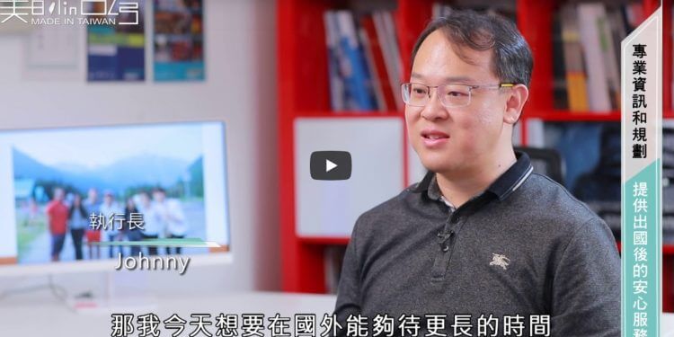 【GLC 特色】 專業留遊學 總顧問介紹 – GLC 鉅霖