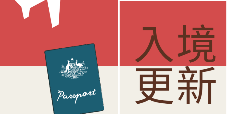 加拿大2023最新行前準備及入境流程整理包-GLC鉅霖