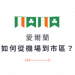 愛爾蘭交通 如何從都柏林機場到市區?GLC鉅霖