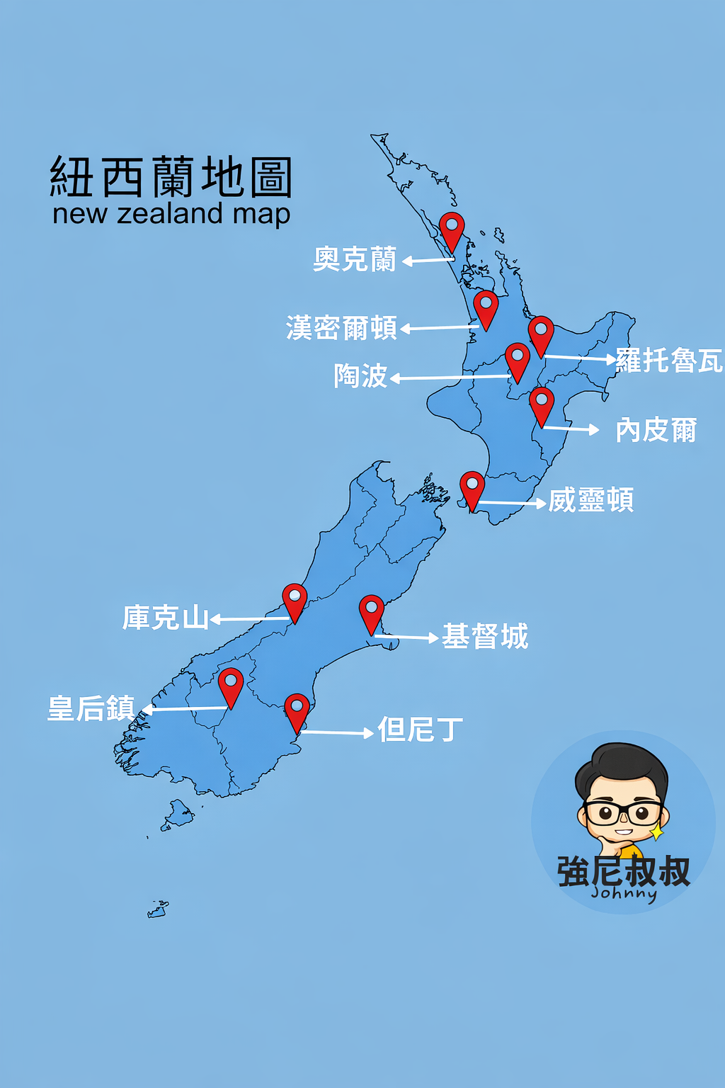 2026 紐西蘭語言學校怎麼選 | 學校完整解析 | 鉅霖遊學